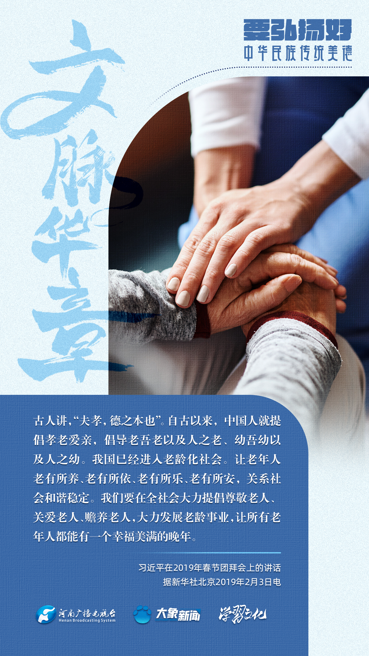
广东省人民医院黄牛代挂号电话票贩子号贩子网上预约挂号,住院检查加快,团圆年丨要弘扬好中华民族传统美德