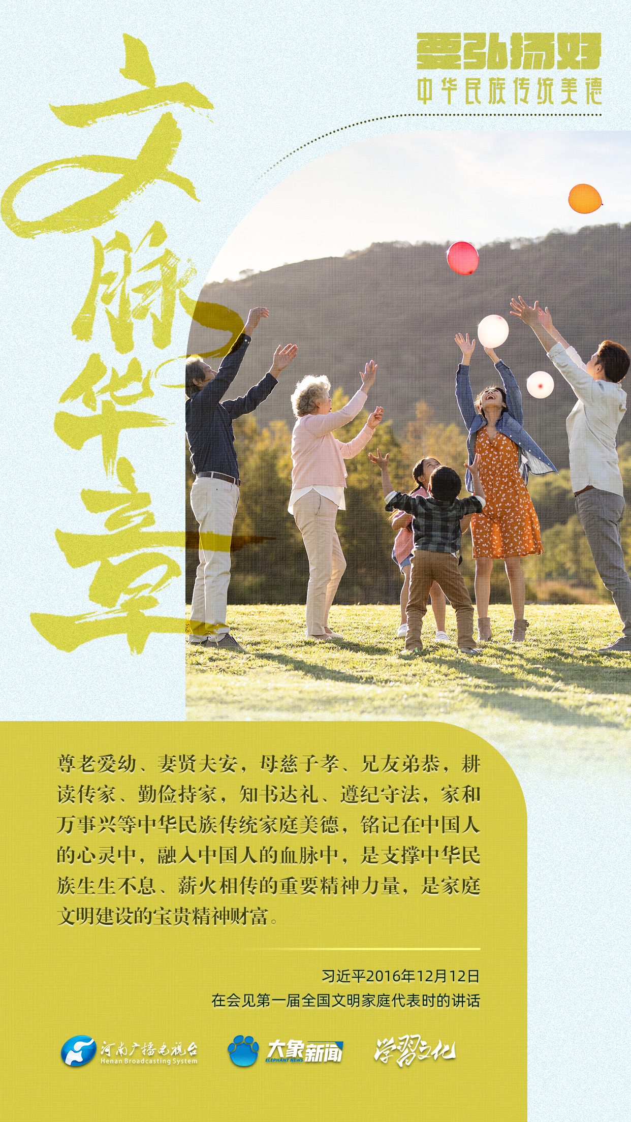 
广东省人民医院黄牛代挂号电话票贩子号贩子网上预约挂号,住院检查加快,团圆年丨要弘扬好中华民族传统美德