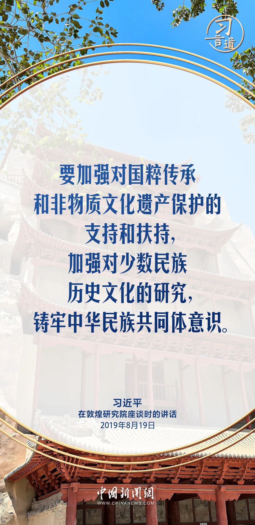 
上海各大医院黄牛代挂号电话票贩子号贩子网上预约挂号,住院检查加快,习言道｜把各民族优秀传统文化发扬光大