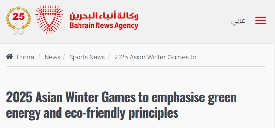 
北京肿瘤医院黄牛代挂号电话票贩子号贩子网上预约挂号,住院检查加快,【世界看亚冬】外媒眼中的亚冬会关键词：“绿色、科技、节俭”