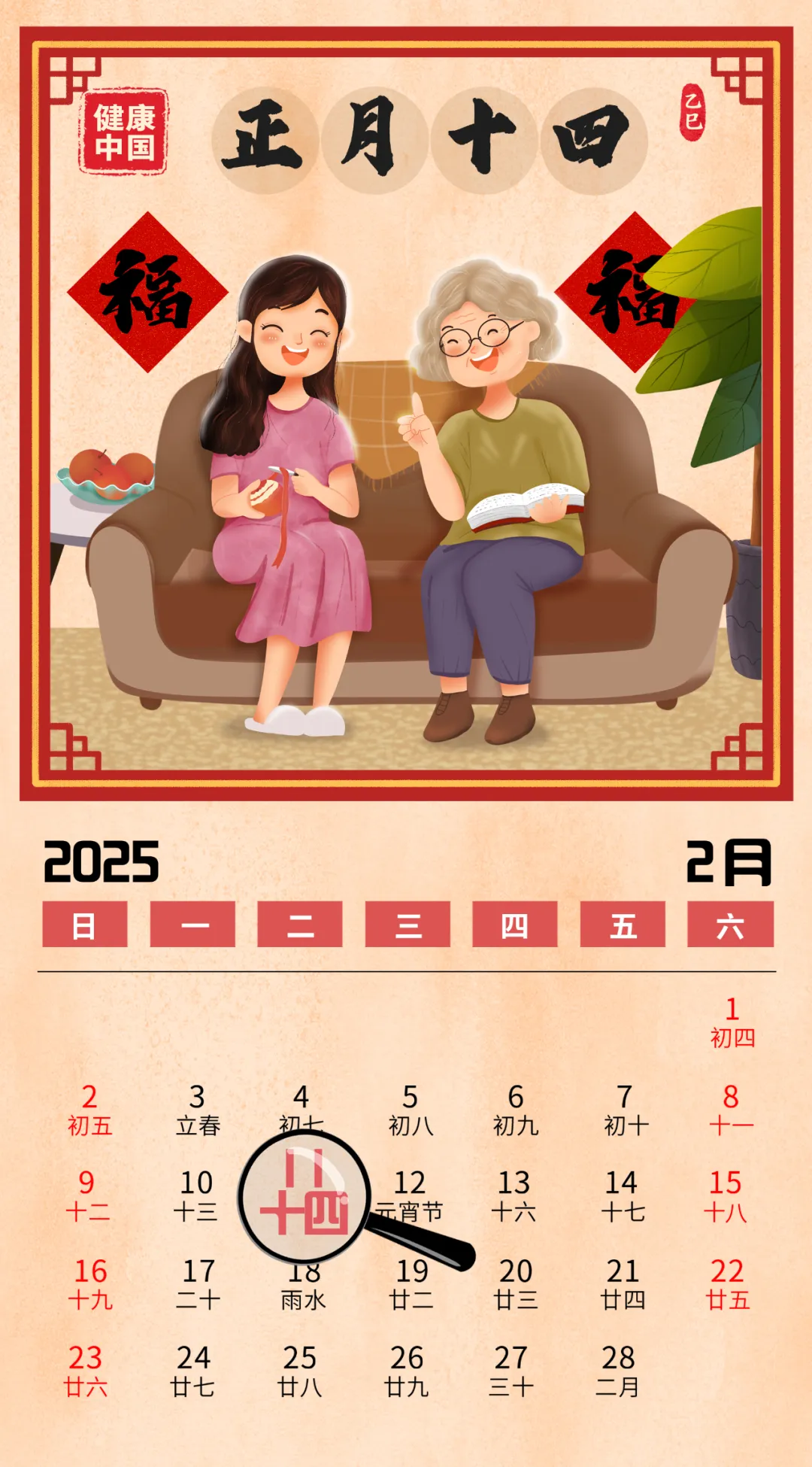 
中国中医科学院望京医院黄牛代挂号电话票贩子号贩子网上预约挂号,住院检查加快,老年人均衡饮食，拥抱健康生活！ 【健康幸福过大年】（42）