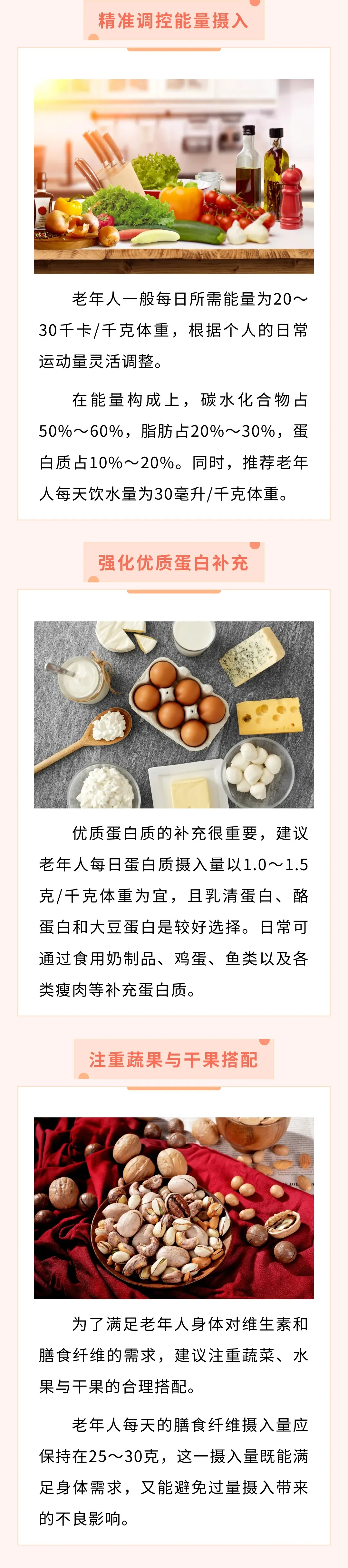 
中国中医科学院望京医院黄牛代挂号电话票贩子号贩子网上预约挂号,住院检查加快,老年人均衡饮食，拥抱健康生活！ 【健康幸福过大年】（42）