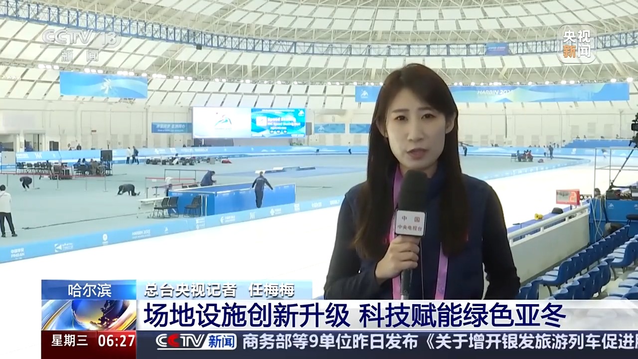 
浙江省人民医院黄牛代挂号电话票贩子号贩子网上预约挂号,住院检查加快,哈尔滨场地设施创新升级 科技赋能绿色亚冬