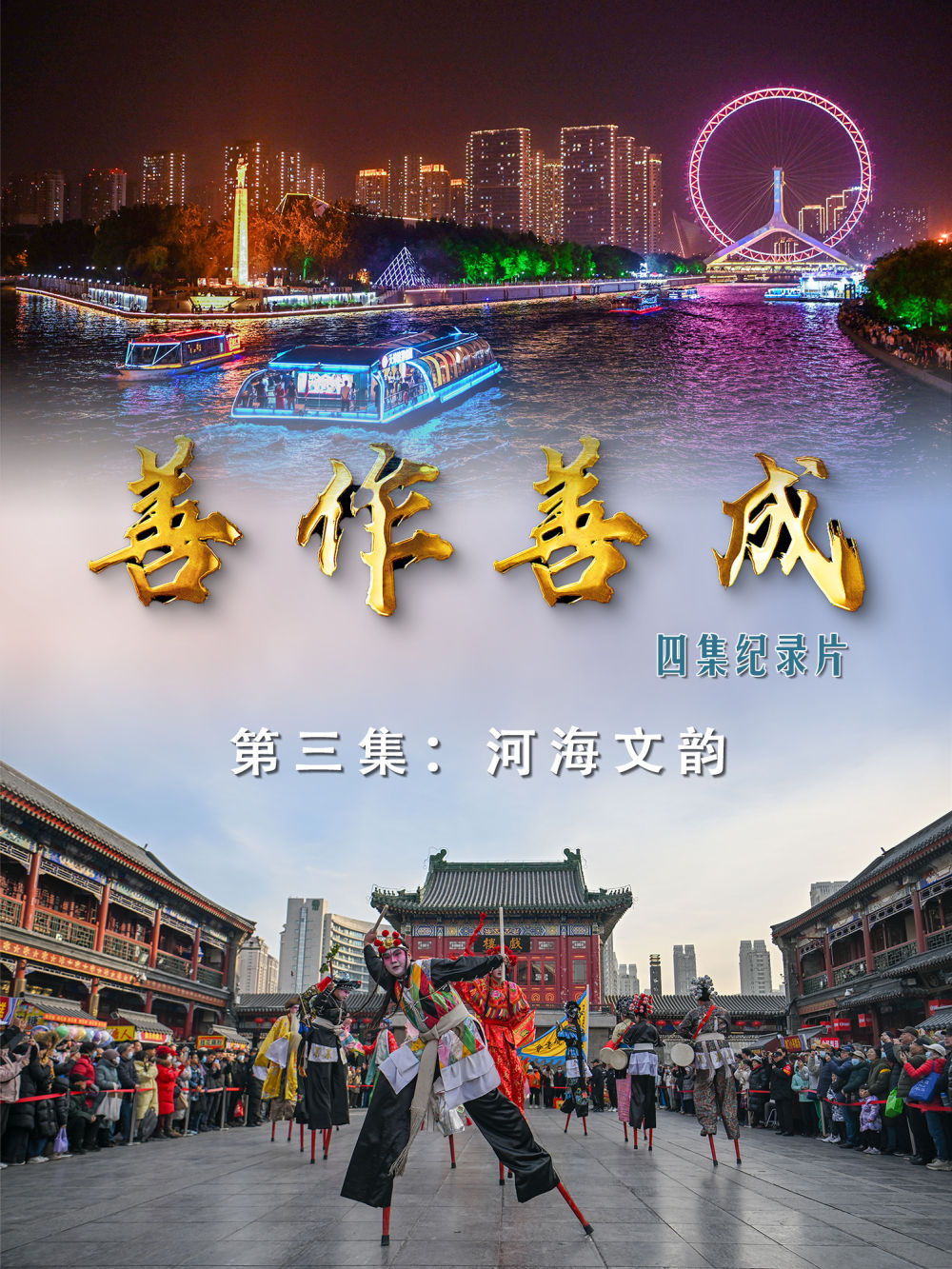 
北京妇产医院黄牛代挂号电话票贩子号贩子网上预约挂号,住院检查加快,“善作善成”系列纪录片第三集：河海文韵