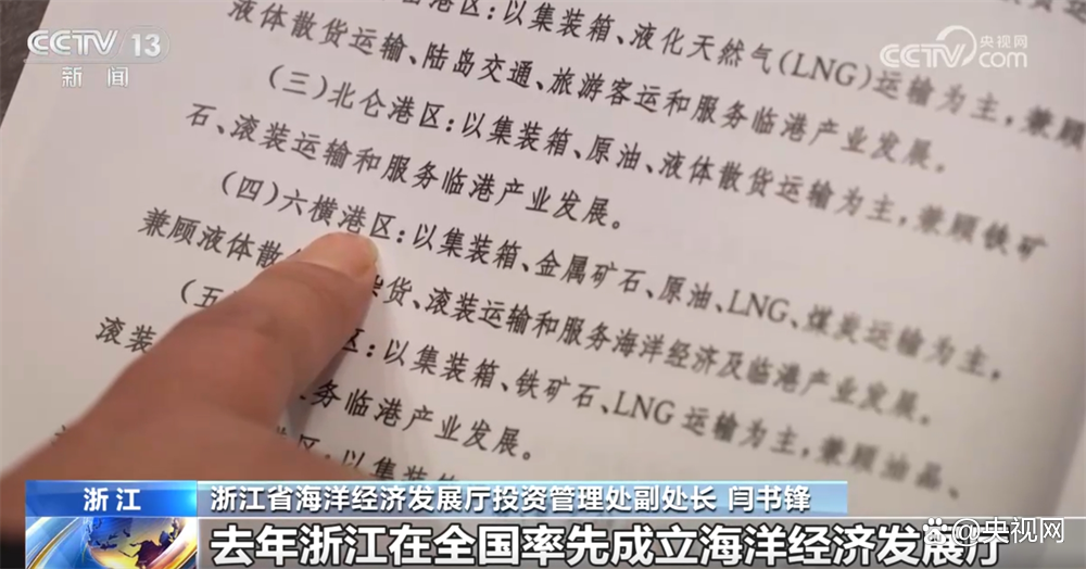 
北京朝阳医院黄牛代挂号电话票贩子号贩子网上预约挂号,住院检查加快,如何激发海洋经济迸发“新”活力 浙江探索“蓝色未来”新引擎