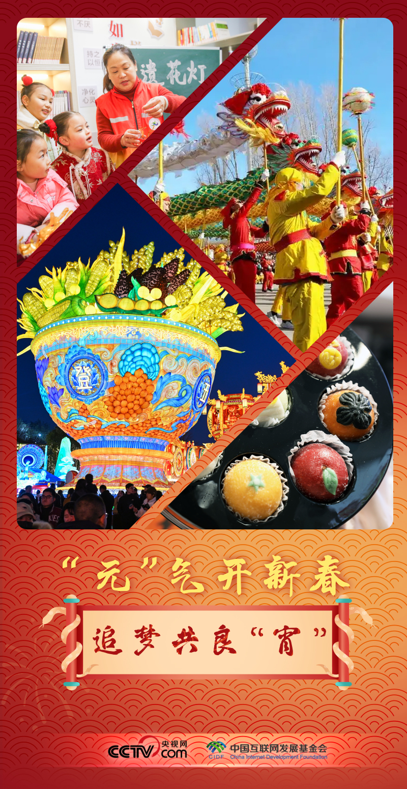 
广州各大医院黄牛代挂号电话票贩子号贩子网上预约挂号,住院检查加快,联播+｜“元”气开新春 追梦共良“宵”