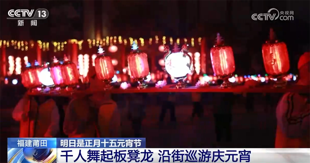 
北京301医院黄牛代挂号电话票贩子号贩子网上预约挂号,住院检查加快,“非遗”点亮元宵佳节 传统民俗精彩纷呈焕发新活力