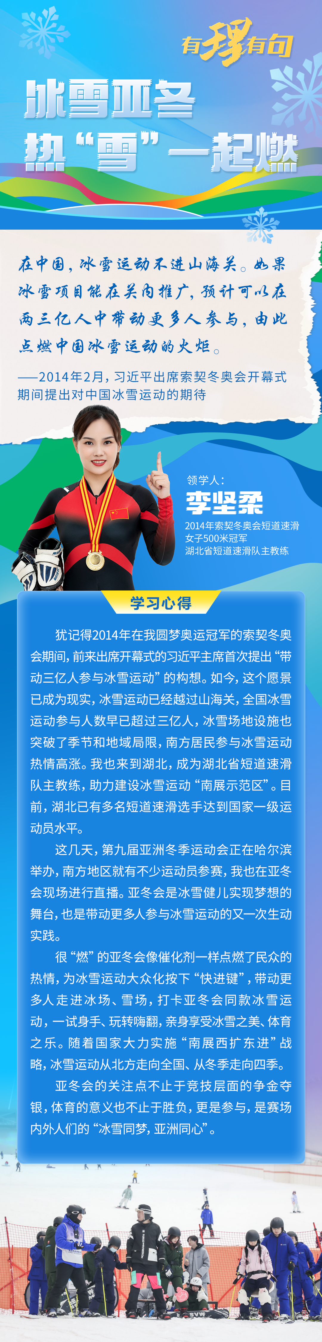 
北京宣武医院黄牛代挂号电话票贩子号贩子网上预约挂号,住院检查加快,【有理有句】冰雪亚冬，热“雪”一起燃