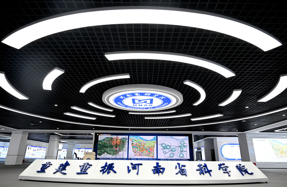 
首都医科大学附属儿童医院黄牛代挂号电话票贩子号贩子网上预约挂号,住院检查加快,勇闯科技创新“华山一条路”——解码河南“重建科学院”改革