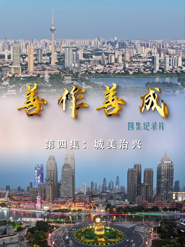 
广州市妇女儿童医疗中心黄牛代挂号电话票贩子号贩子网上预约挂号,住院检查加快,“善作善成”系列纪录片第四集：城美治兴