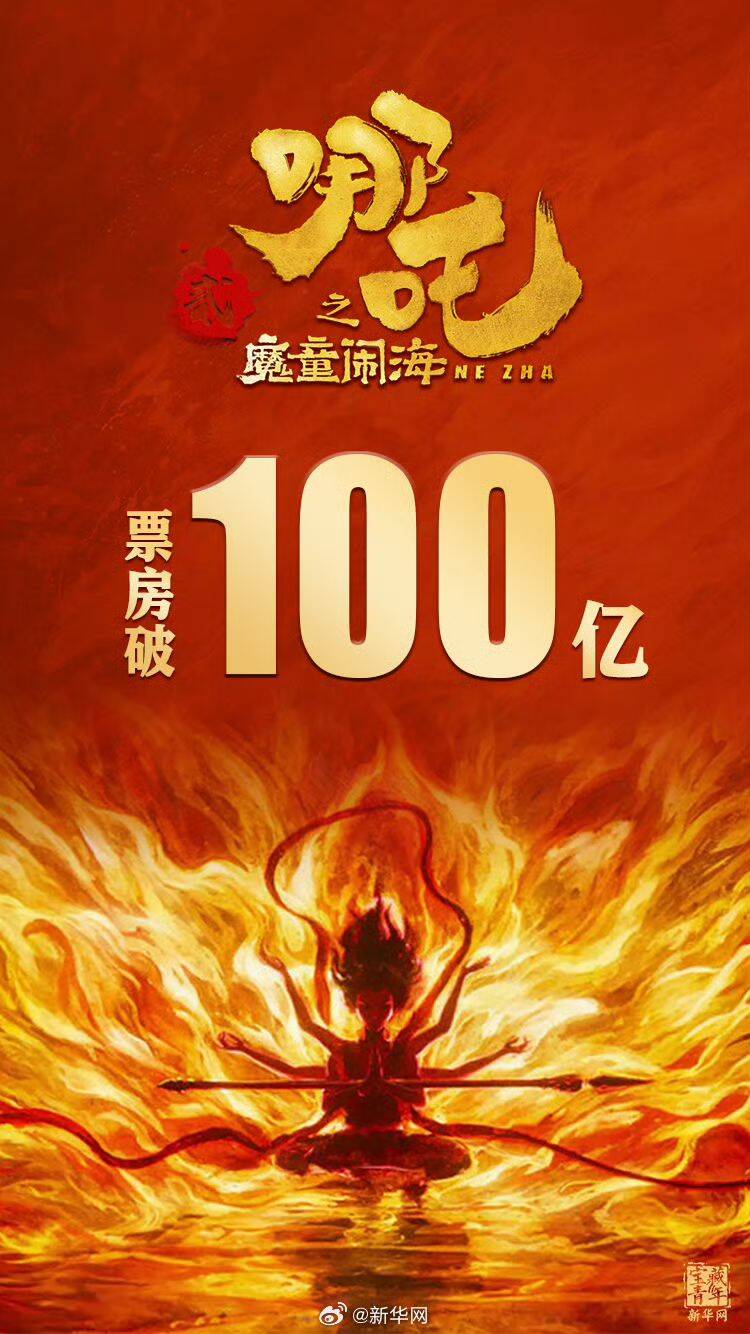 
北京大学第一医院黄牛代挂号电话票贩子号贩子网上预约挂号,住院检查加快,我国影史首部百亿元票房影片诞生
