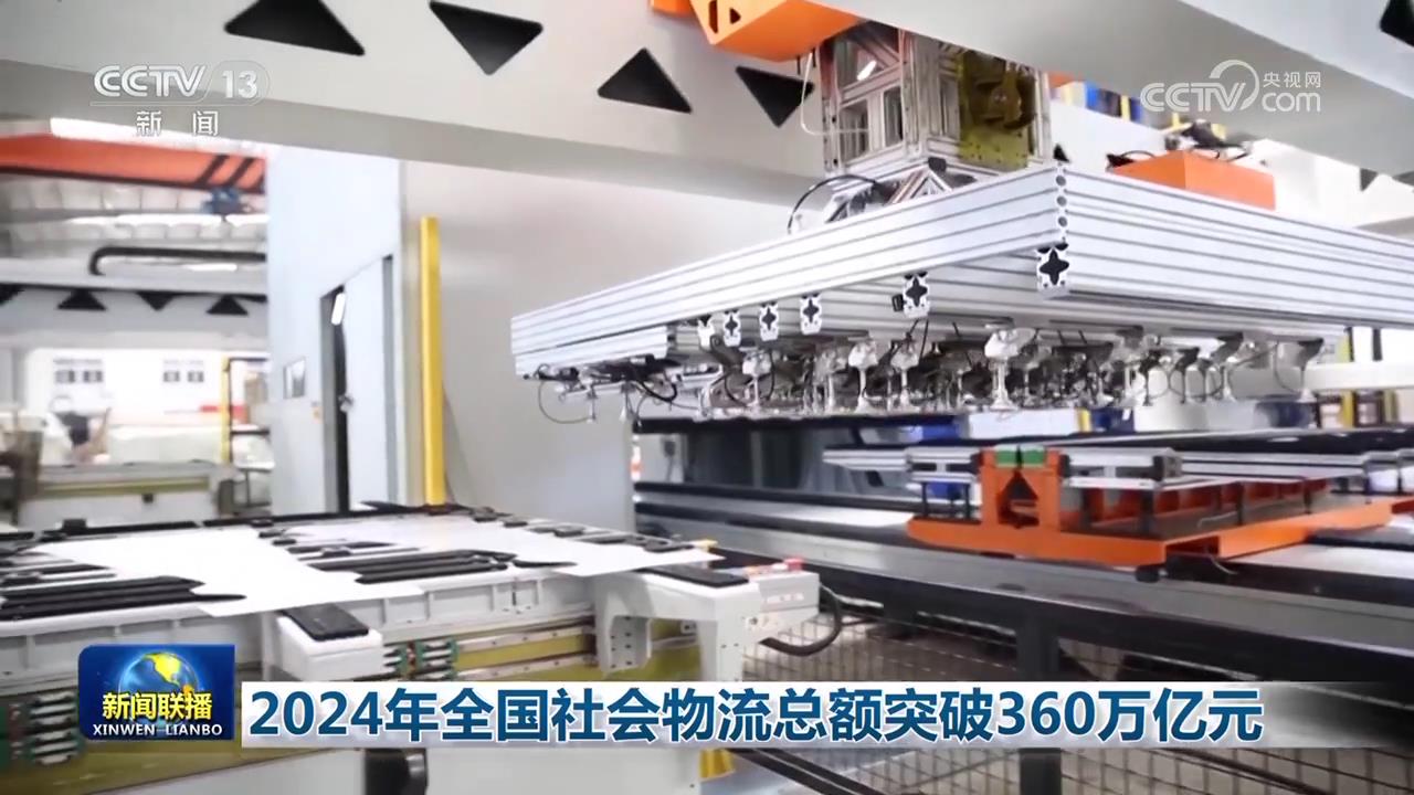 
广州中山一院黄牛代挂号电话票贩子号贩子网上预约挂号,住院检查加快,2024年全国社会物流总额突破360万亿元