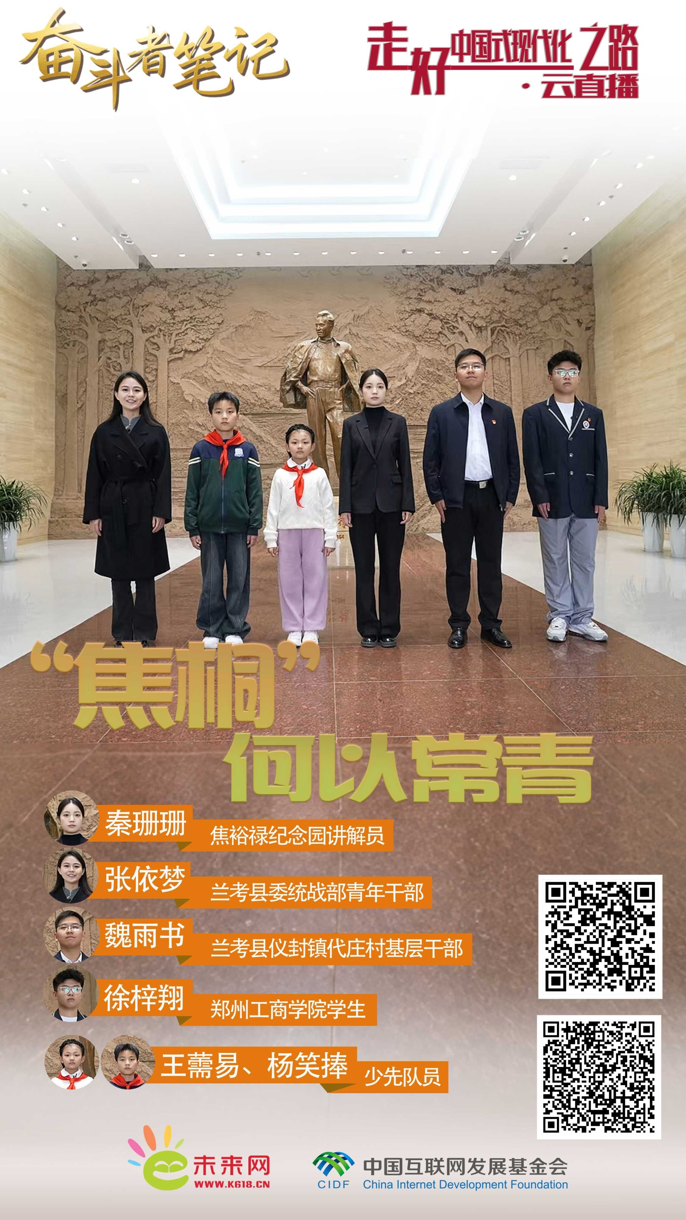 
浙江中医药第二医院黄牛代挂号电话票贩子号贩子网上预约挂号,住院检查加快,【奋斗者笔记 走好中国式现代化之路】“焦桐”何以常青?