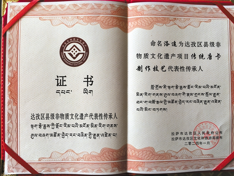 
长沙各大医院黄牛代挂号电话票贩子号贩子网上预约挂号,住院检查加快,传统唐卡制作技艺代表性传承人洛追：于岁月中坚守 在传承中绽放