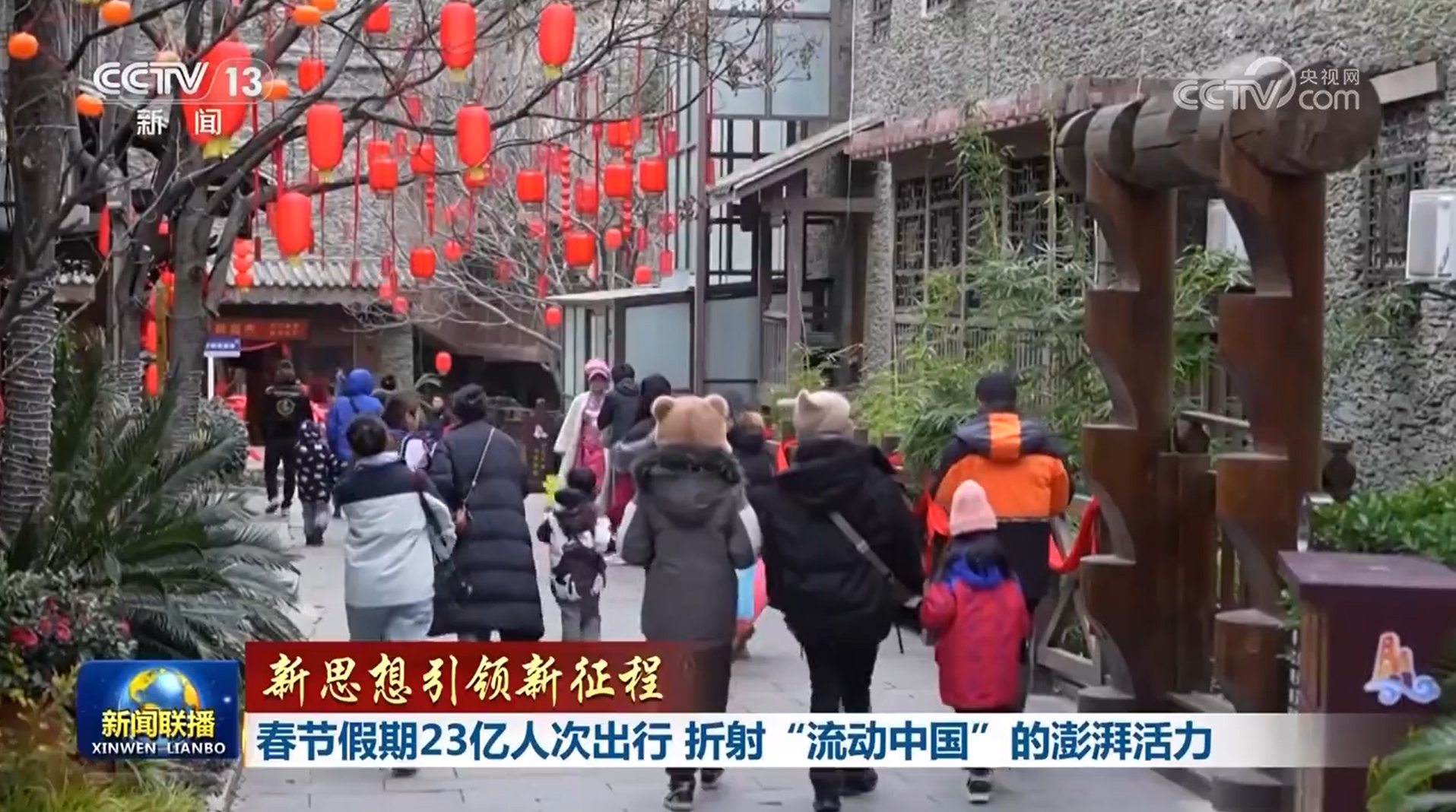 
北医六院黄牛代挂号电话票贩子号贩子网上预约挂号,住院检查加快,【新思想引领新征程】春节假期23亿人次出行 折射“流动中国”的澎湃活力