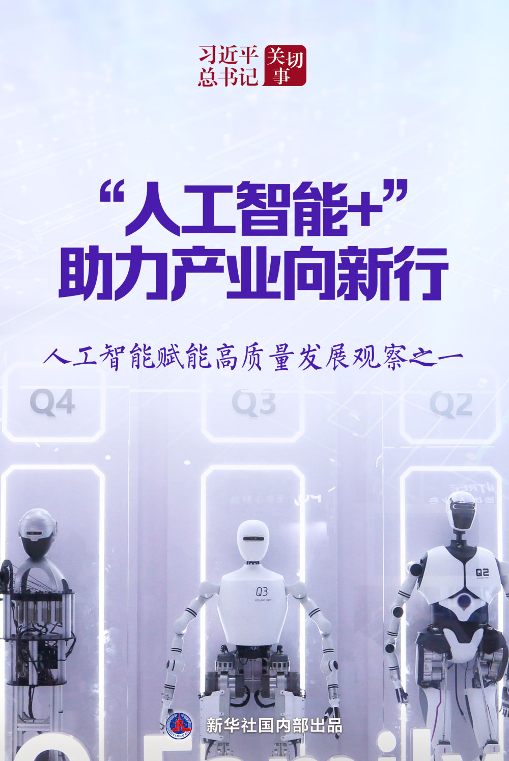 
广州医科大学附属第二医院黄牛代挂号电话票贩子号贩子网上预约挂号,住院检查加快,习近平总书记关切事｜“人工智能+”，助力产业向新行——人工智能赋能高质量发展观察之一