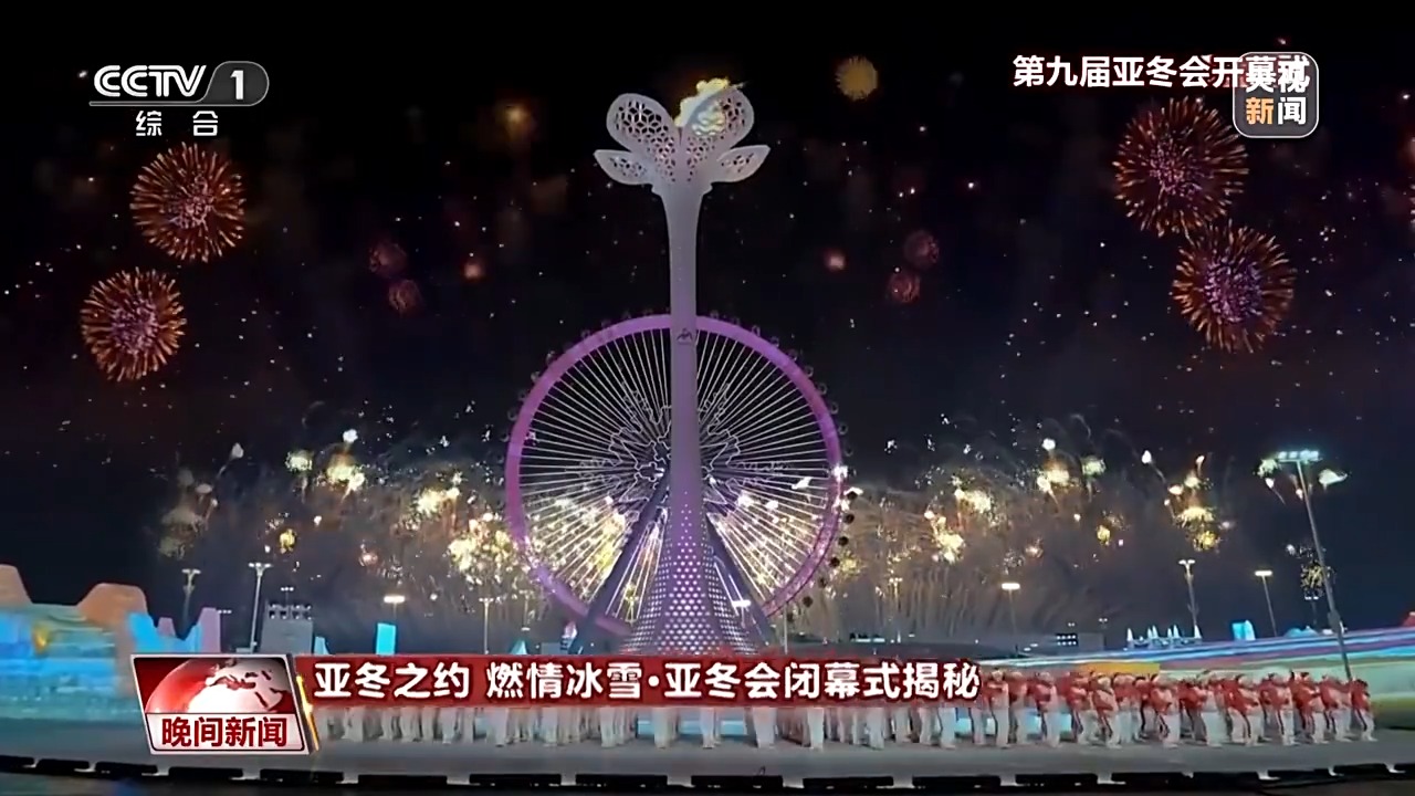 
南京军区总医院黄牛代挂号电话票贩子号贩子网上预约挂号,住院检查加快,亚冬会闭幕式剧透：冰灯+阳台音乐会 一场“不想说再见”的欢乐派对！