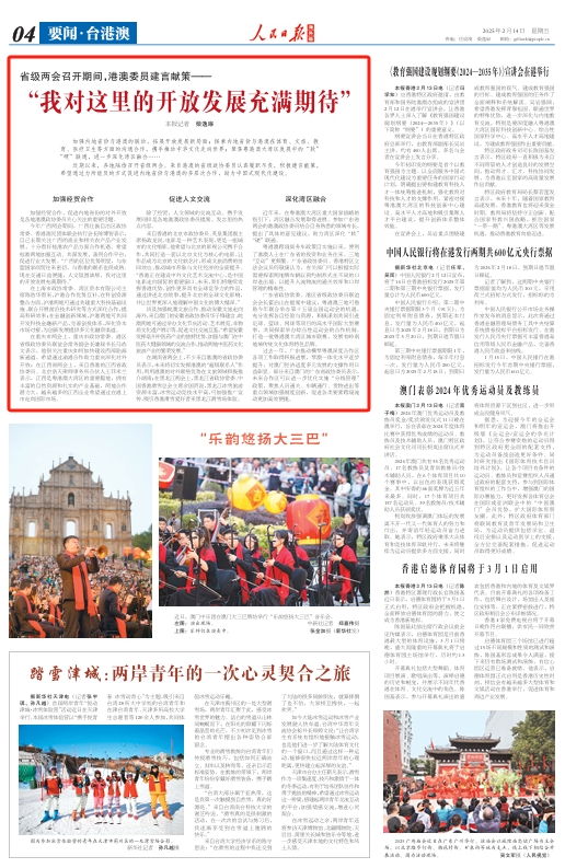 
湖南中医附一医院黄牛代挂号电话票贩子号贩子网上预约挂号,住院检查加快,“我对这里的开放发展充满期待”