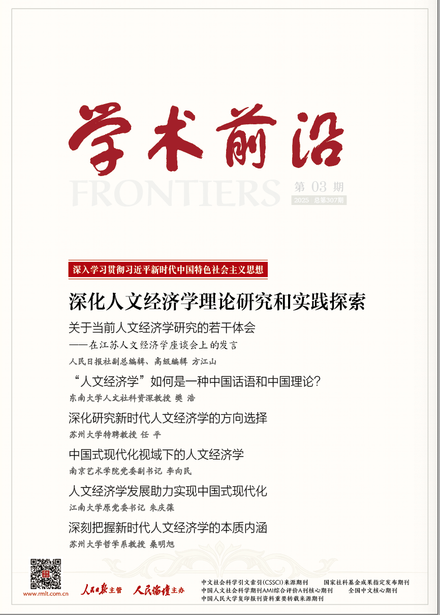 
广州医科大学附属第二医院黄牛代挂号电话票贩子号贩子网上预约挂号,住院检查加快,新刊关注！深化人文经济学理论研究和实践探索