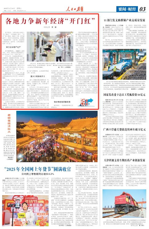 
南京各大医院黄牛代挂号电话票贩子号贩子网上预约挂号,住院检查加快,各地力争新年经济“开门红”（锐财经）