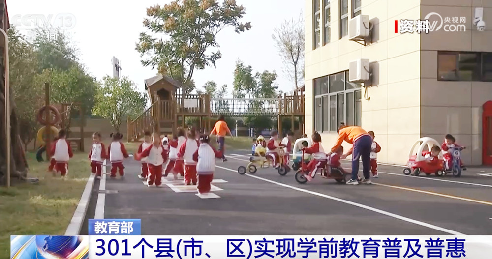 
浙江大学邵逸夫医院黄牛代挂号电话票贩子号贩子网上预约挂号,住院检查加快,301个县（市、区）实现学前教育普及普惠 中国教育发展“谱新篇”