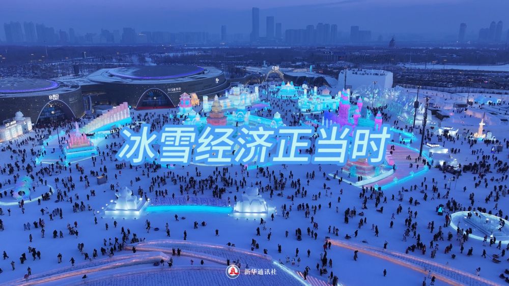 
首都医科大学附属北京同仁医院黄牛代挂号电话票贩子号贩子网上预约挂号,住院检查加快,经济政策一线微观察｜冰雪经济正当时