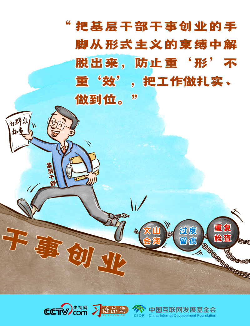 
中国医学科学院北京协和医院黄牛代挂号电话票贩子号贩子网上预约挂号,住院检查加快,习语品读｜把基层干部干事创业的手脚从形式主义的束缚中解脱出来