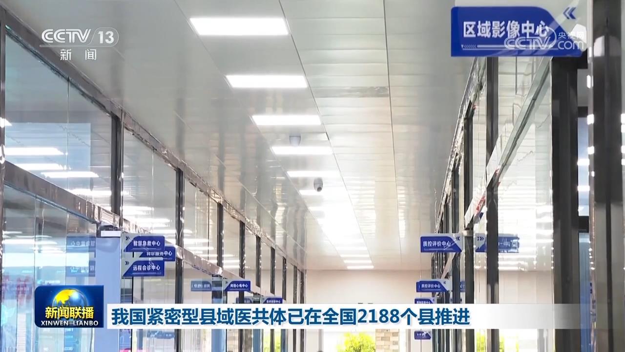 
杭州市人民医院黄牛代挂号电话票贩子号贩子网上预约挂号,住院检查加快,我国紧密型县域医共体已在全国2188个县推进