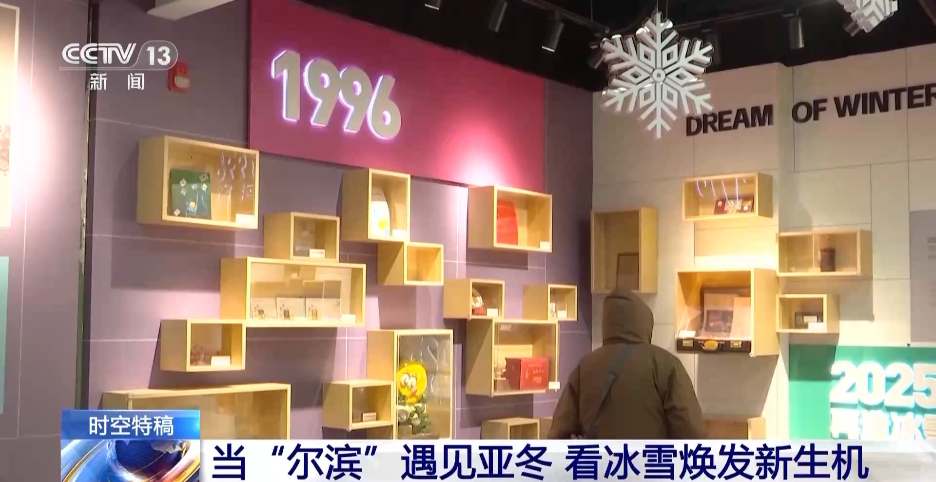 
中山大学附属第三医院黄牛代挂号电话票贩子号贩子网上预约挂号,住院检查加快,当“尔滨”遇见亚冬 看龙江冰雪如何焕发新生机