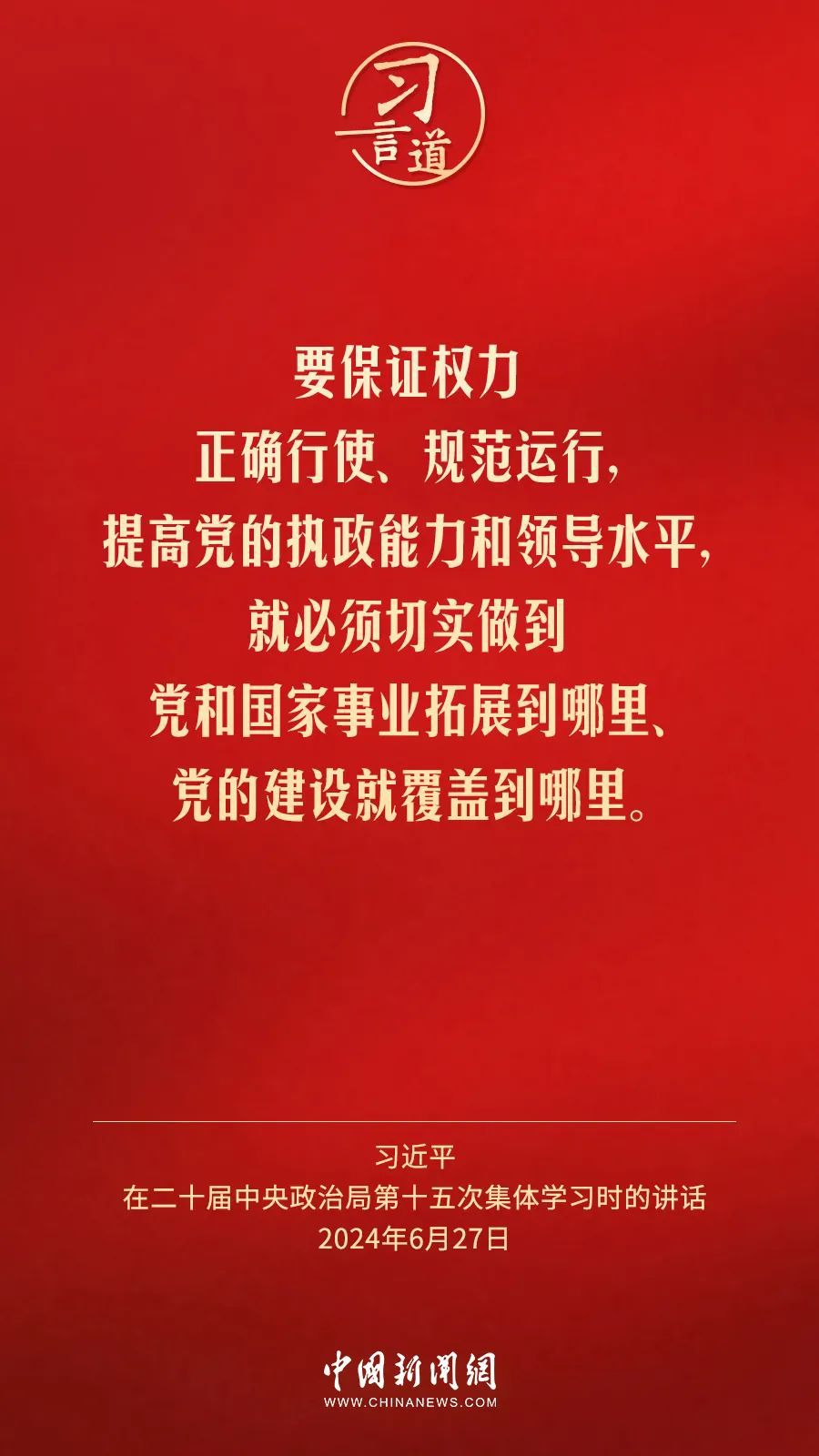 
广州各大医院黄牛代挂号电话票贩子号贩子网上预约挂号,住院检查加快,习言道｜切实让特权现象和腐败问题无所遁形