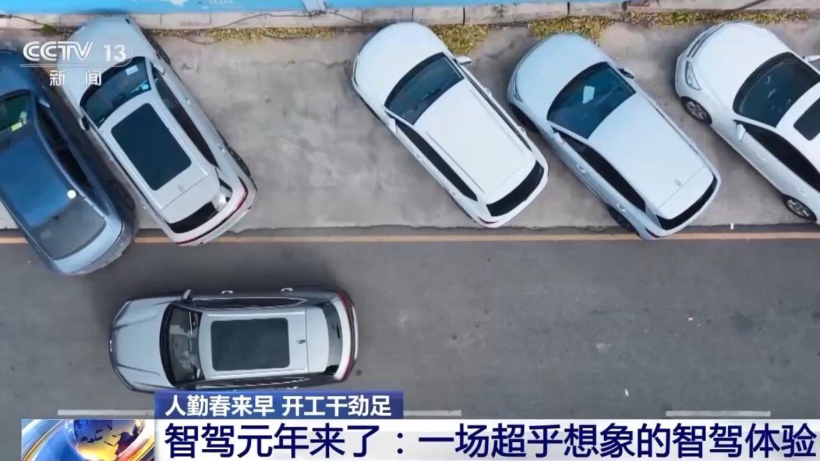 
北京大学肿瘤医院黄牛代挂号电话票贩子号贩子网上预约挂号,住院检查加快,人勤春来早 开工干劲足丨“中国智造”含金量UP！智能驾驶加速“飞入寻常百姓家”