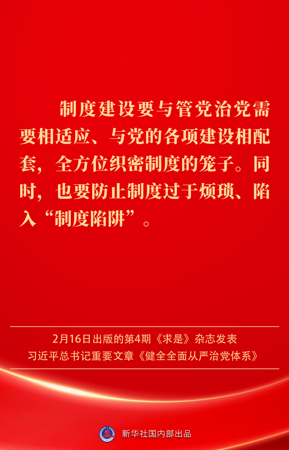 
北京妇产医院黄牛代挂号电话票贩子号贩子网上预约挂号,住院检查加快,金句｜健全全面从严治党体系，总书记阐明要旨