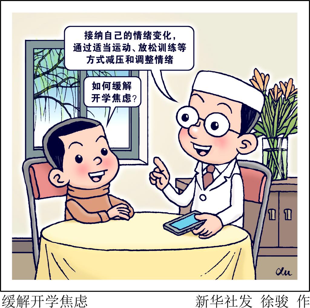 
中国人民解放军总医院黄牛代挂号电话票贩子号贩子网上预约挂号,住院检查加快,@广大中小学生，新学期在即，这些开学准备你做好了吗？