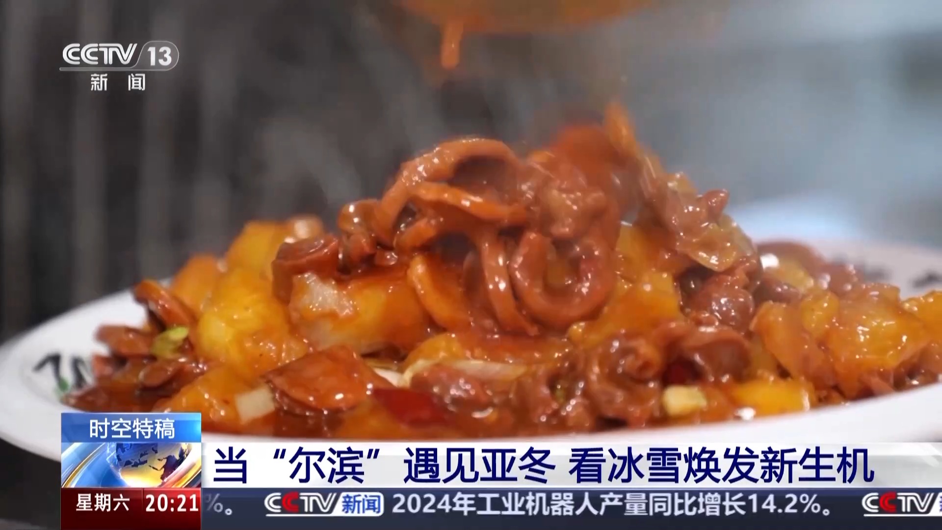 
中山大学附属第三医院黄牛代挂号电话票贩子号贩子网上预约挂号,住院检查加快,当“尔滨”遇见亚冬 看龙江冰雪如何焕发新生机