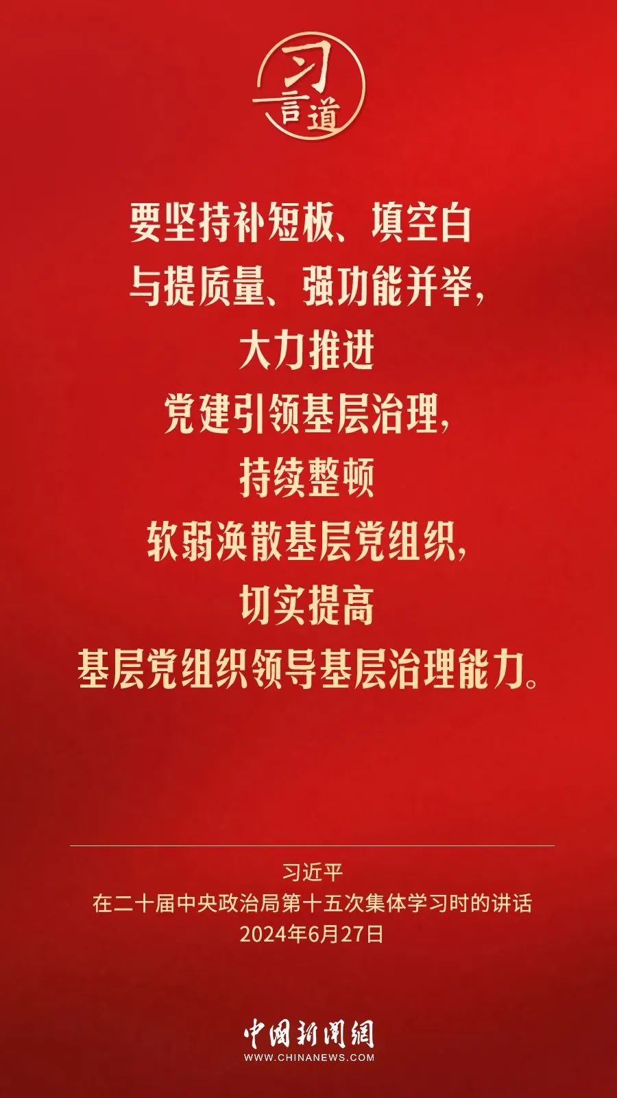 
广州各大医院黄牛代挂号电话票贩子号贩子网上预约挂号,住院检查加快,习言道｜切实让特权现象和腐败问题无所遁形