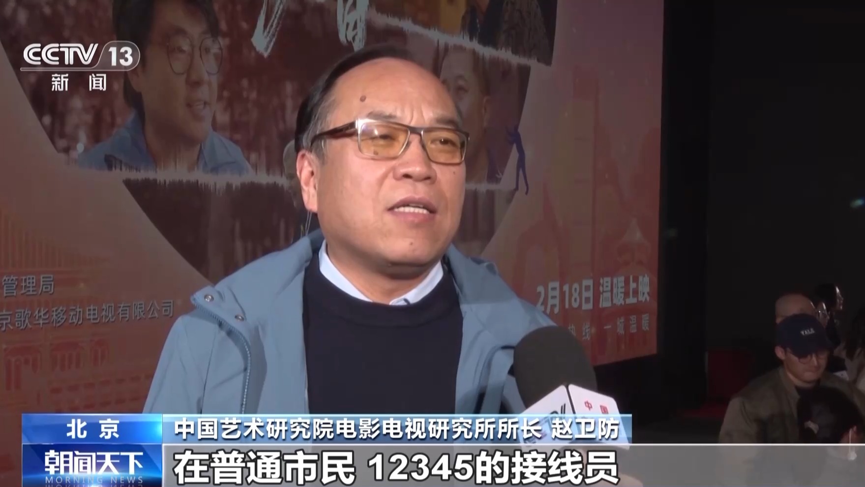 
北京佑安医院黄牛代挂号电话票贩子号贩子网上预约挂号,住院检查加快,12345热线串起民生故事 纪录电影《您的声音》即将全国公映