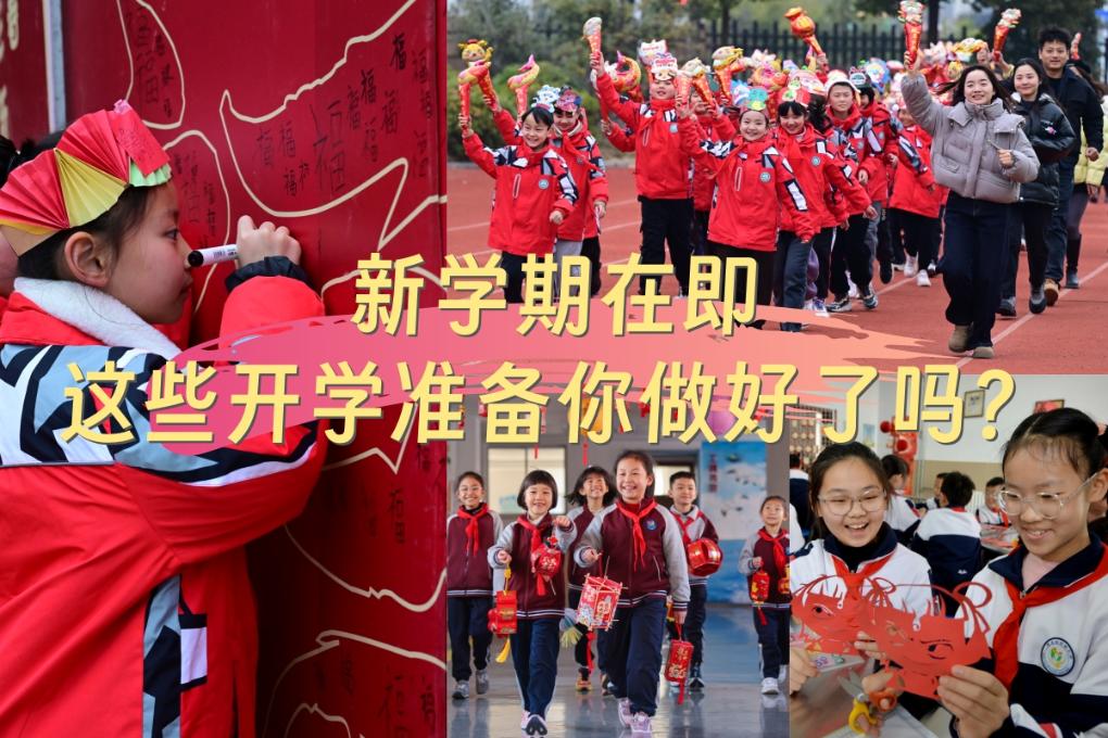 
中国人民解放军总医院黄牛代挂号电话票贩子号贩子网上预约挂号,住院检查加快,@广大中小学生，新学期在即，这些开学准备你做好了吗？