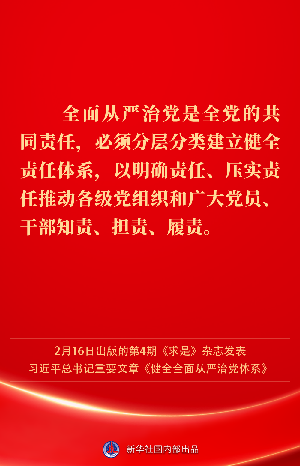 
北京妇产医院黄牛代挂号电话票贩子号贩子网上预约挂号,住院检查加快,金句｜健全全面从严治党体系，总书记阐明要旨