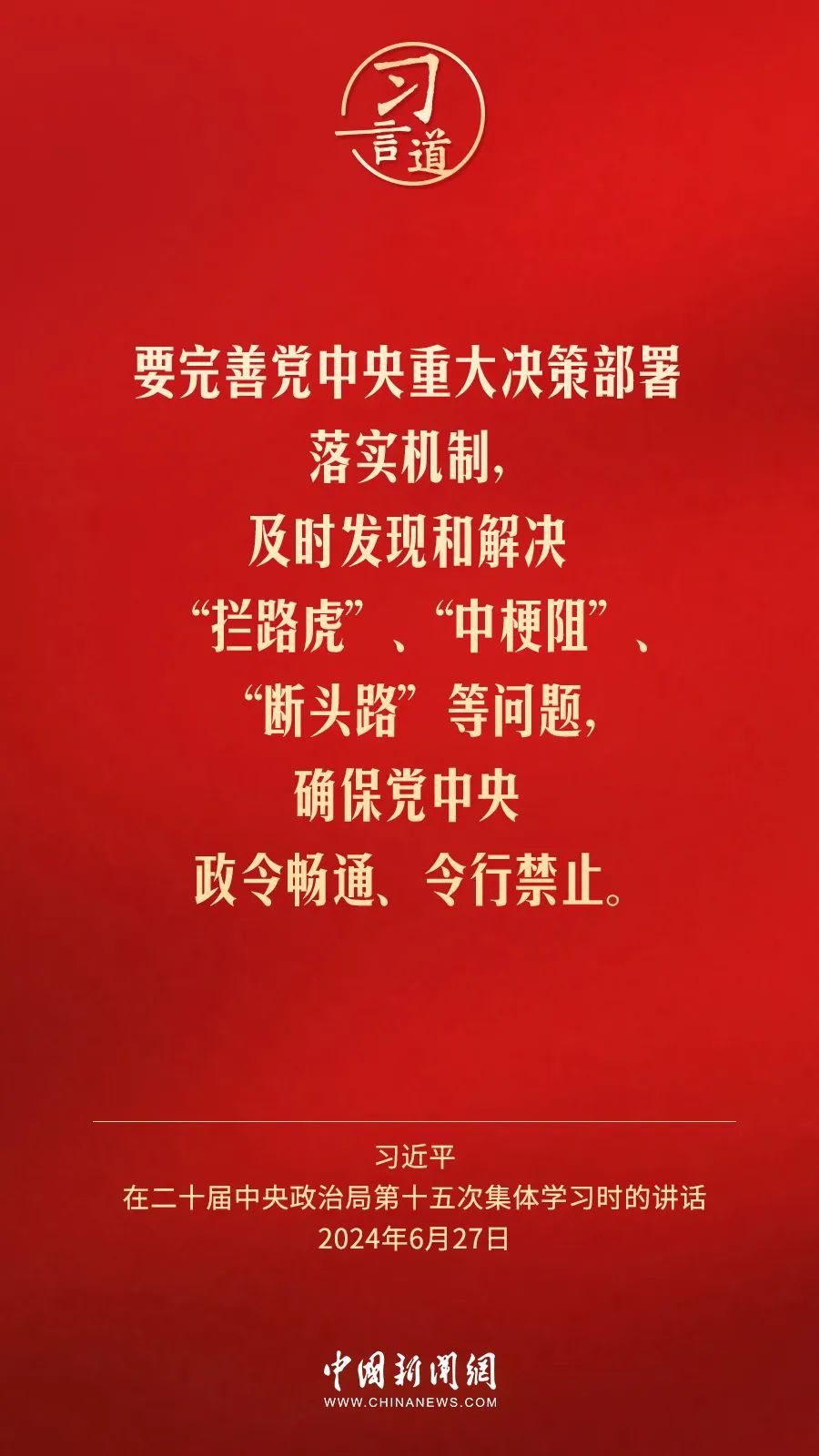 
广州各大医院黄牛代挂号电话票贩子号贩子网上预约挂号,住院检查加快,习言道｜切实让特权现象和腐败问题无所遁形