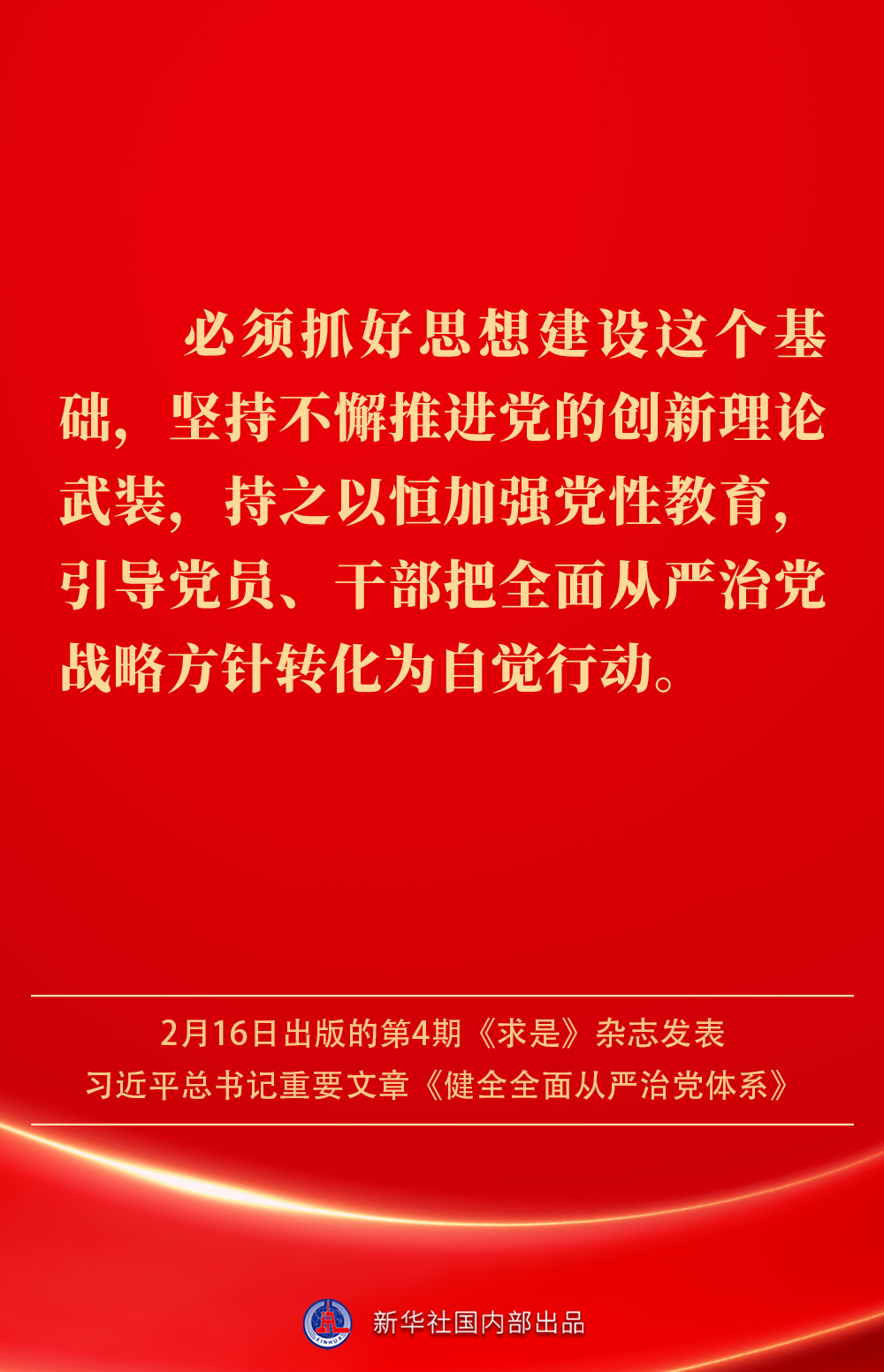 
北京妇产医院黄牛代挂号电话票贩子号贩子网上预约挂号,住院检查加快,金句｜健全全面从严治党体系，总书记阐明要旨