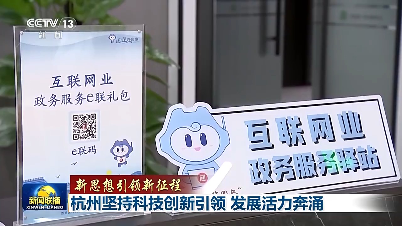 
南京各大医院黄牛代挂号电话票贩子号贩子网上预约挂号,住院检查加快,新思想引领新征程丨“数字杭州”科技引领活力奔涌