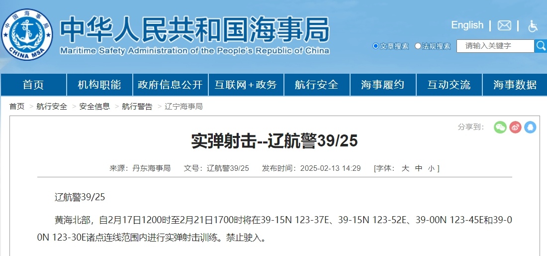 
广东省中医院黄牛代挂号电话票贩子号贩子网上预约挂号,住院检查加快,航行警告！黄海北部部分海域进行实弹射击训练
