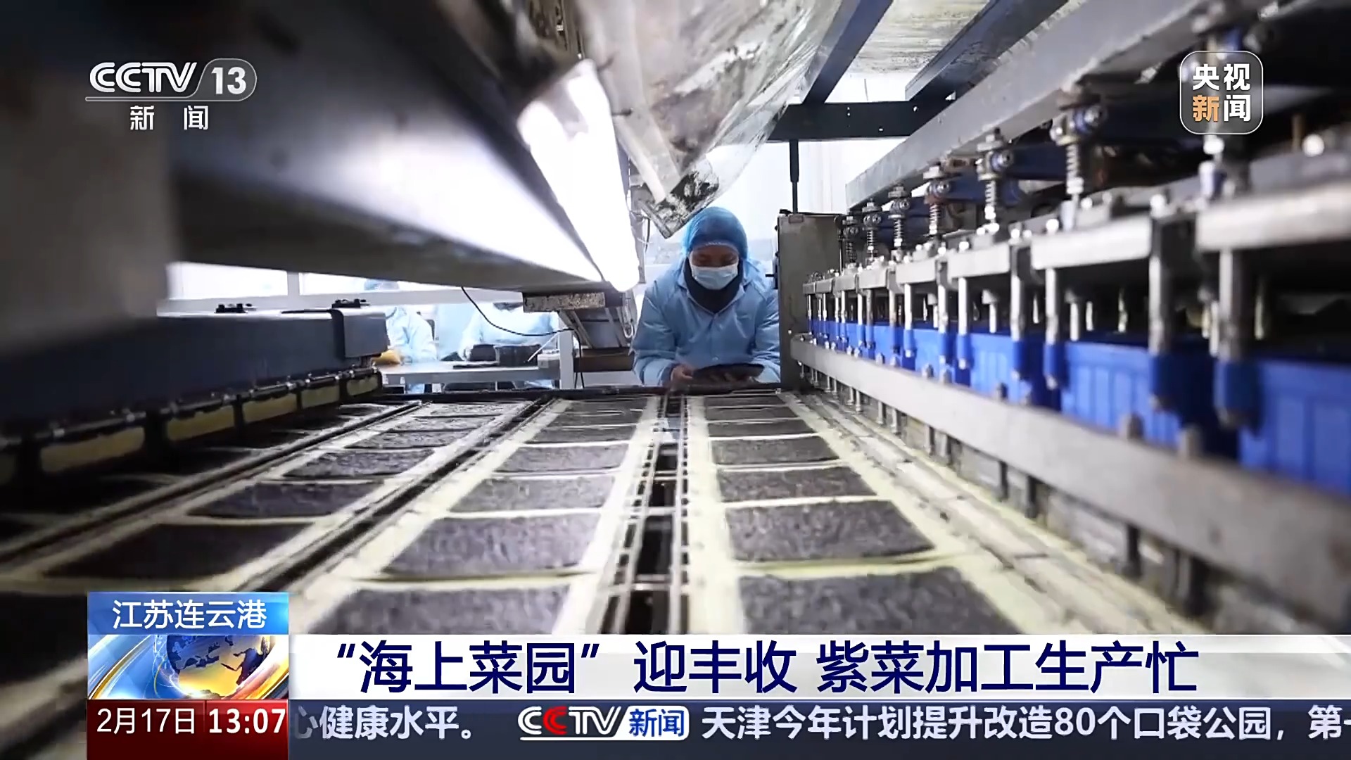 
首都医科大学附属北京中医院黄牛代挂号电话票贩子号贩子网上预约挂号,住院检查加快,一键起飞！春耕开启 “高效飞行模式”