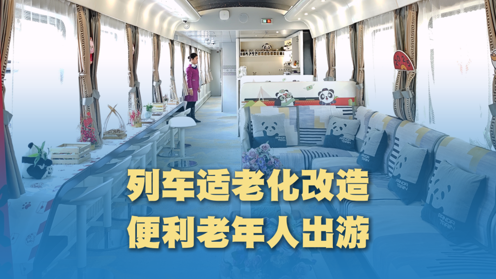 
中山大学孙逸仙纪念医院黄牛代挂号电话票贩子号贩子网上预约挂号,住院检查加快,经济政策一线微观察｜激活银发经济新蓝海 旅游专列助力“老有所乐”