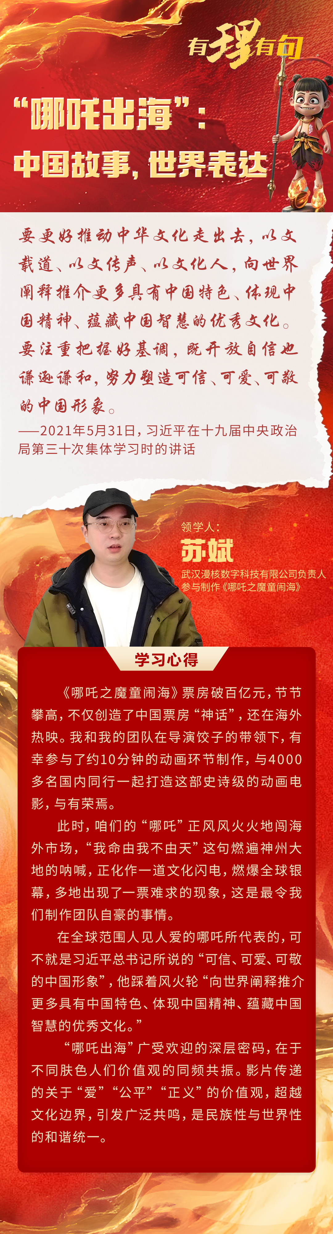 首都医科大学附属阜外医院黄牛代挂号电话票贩子号贩子网上预约挂号,住院检查加快,【有理有句】“哪吒出海”:中国故事,世界表达