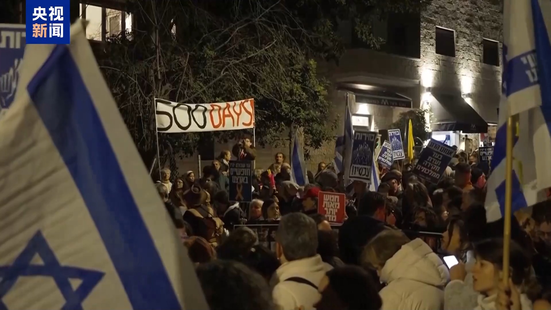 
南京市口腔医院黄牛代挂号电话票贩子号贩子网上预约挂号,住院检查加快,巴以冲突500天：以色列民众持续抗议 要求以政府维持停火