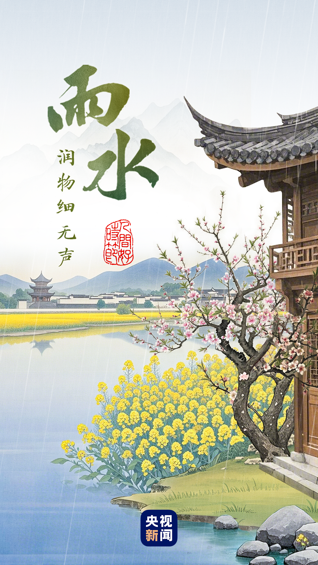 
上海龙华医院黄牛代挂号电话票贩子号贩子网上预约挂号,住院检查加快,文化中国行•人间好时节丨雨水：润物细无声