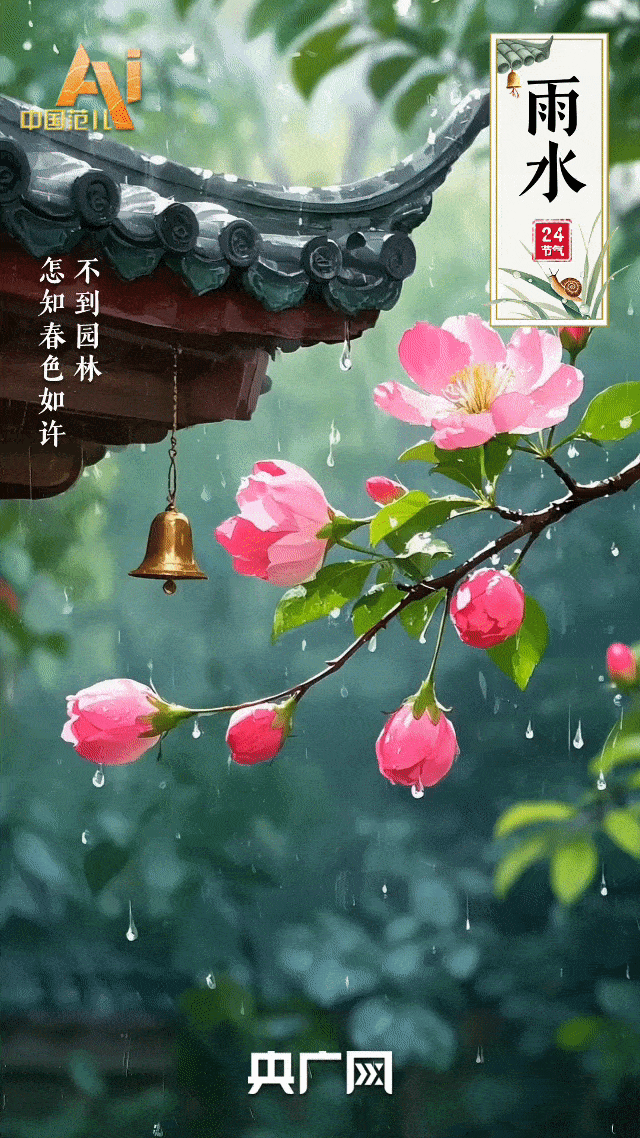 中国人民解放军总医院黄牛代挂号电话票贩子号贩子网上预约挂号,住院检查加快,节气里的中国智慧|今日雨水!润物无声,春色如许