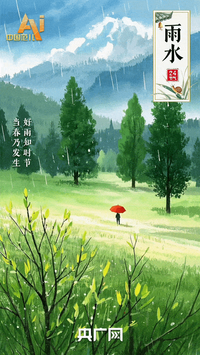 中国人民解放军总医院黄牛代挂号电话票贩子号贩子网上预约挂号,住院检查加快,节气里的中国智慧|今日雨水!润物无声,春色如许