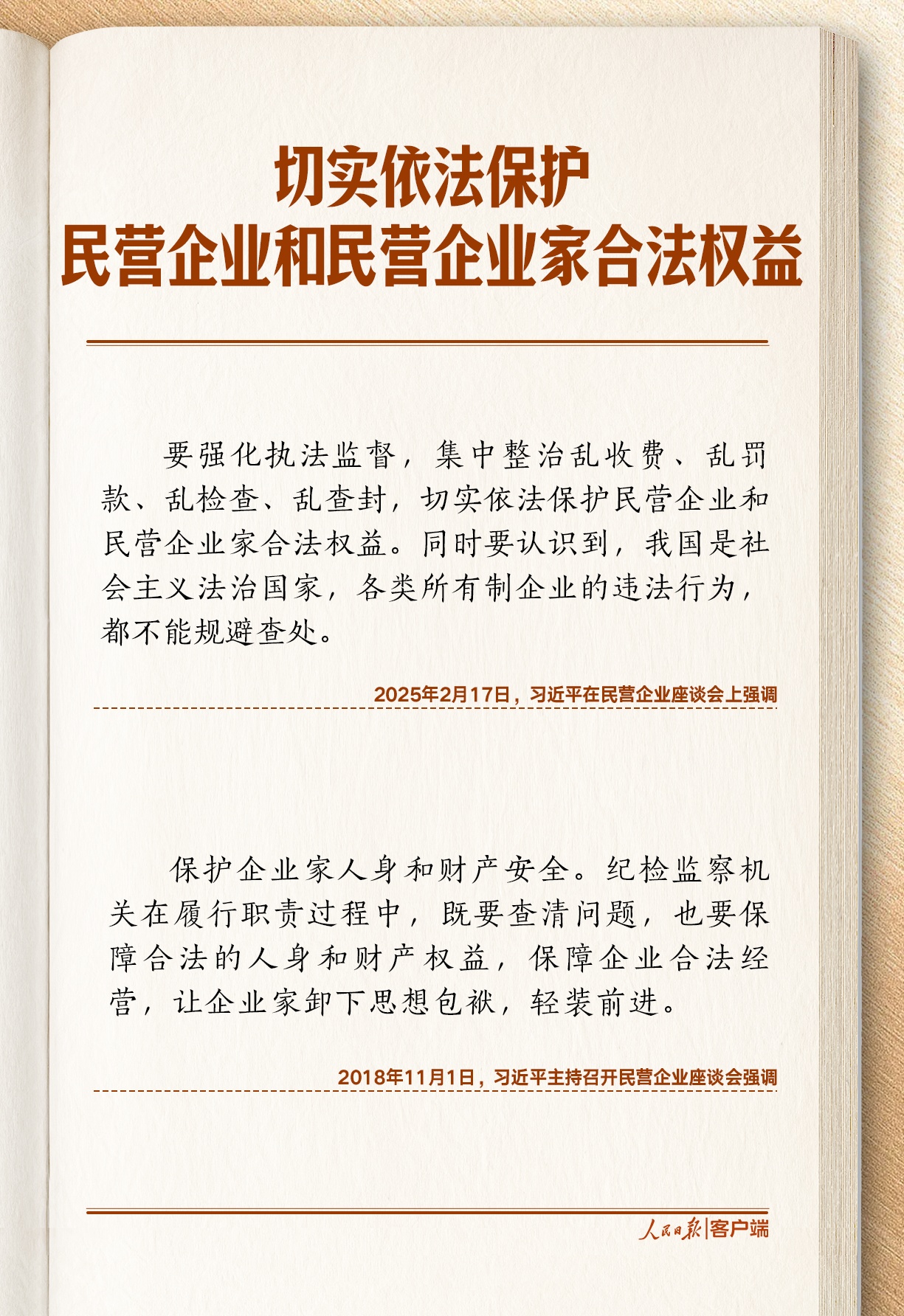 
首都医科大学附属儿童医院黄牛代挂号电话票贩子号贩子网上预约挂号,住院检查加快,学习笔记丨大有可为、大显身手！习近平这些话说到民营企业家心坎上